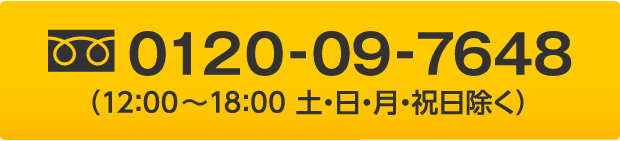 素肌のプロにつながるお肌相談窓口