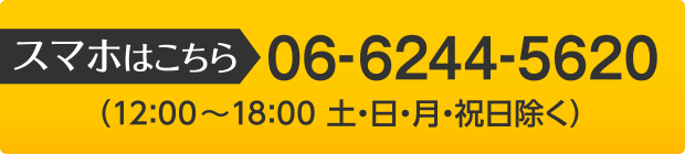 スマホはこちら