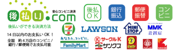 コンビニ一覧