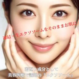 25%off  [Bコース]　凍結原液 1CC/90ショット