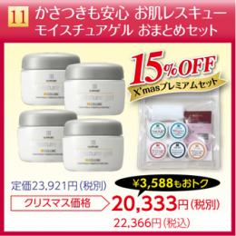 2026年【先行予約】 X'mas Campain　[No.11]