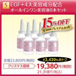 2026年【先行予約】 X'mas Campain　[No.5]