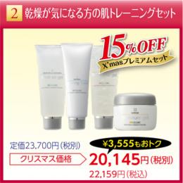 2026年【先行予約】 X'mas Campain　[No.2]