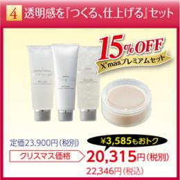 2026年　X'mas Campain　[No.4]