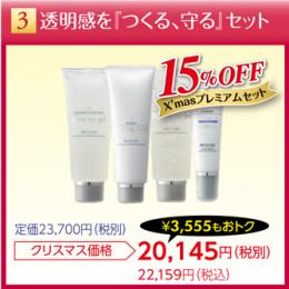 2026年　X'mas Campain　[No.3]