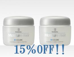 モイスチュアライザー《2個セット　15%OFF特別価格》