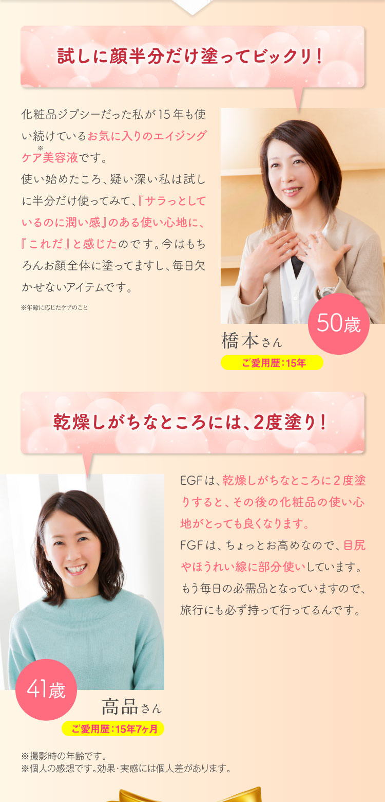 試しに顔半分だけ塗ってビックリ!化粧品ジプシーだった私が15年も使い続けている、エイジングケアの最強アイテムです。使い始めた頃、試しに半分だけに使ってみると、キュッと上がって、ひさびさにハリを実感!たった数滴の液体に、肌が喜ぶ贅沢な成分ばかりがギューッと詰まっているんだと思いました。お化粧のりも抜群に良いし、毎日使わないと不安です!!
