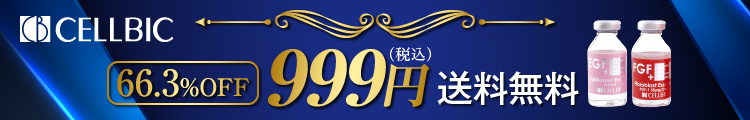 86%OFF 1,932円（税別）送料無料キャンペーン