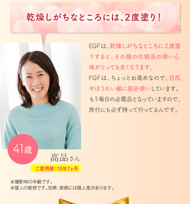 感想しがちなところには、2度塗り