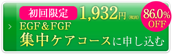 今すぐ申し込む!