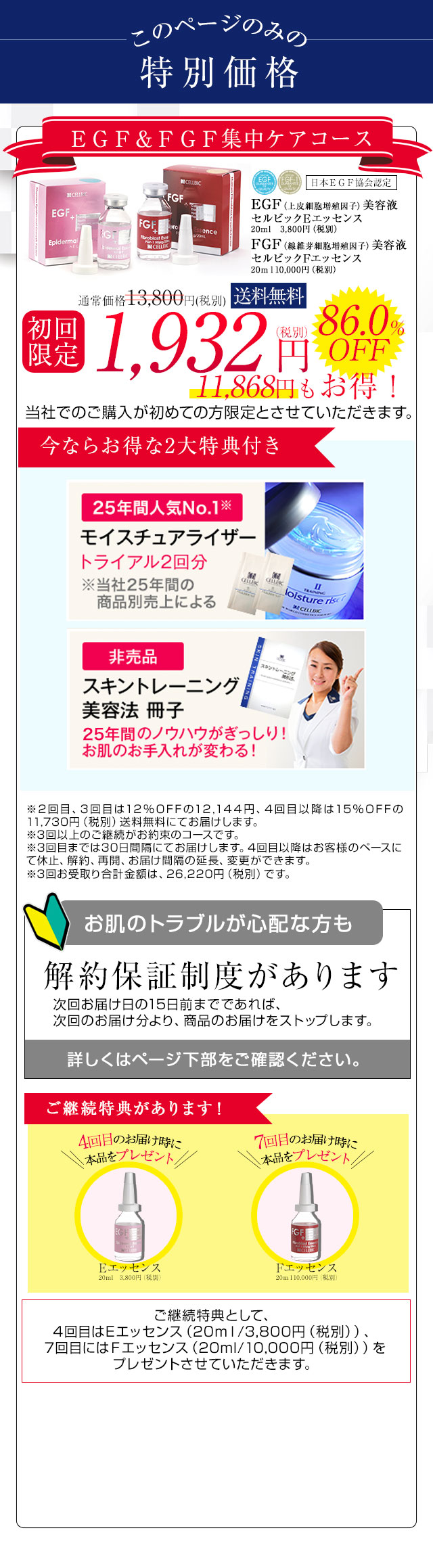 今すぐ申し込む!