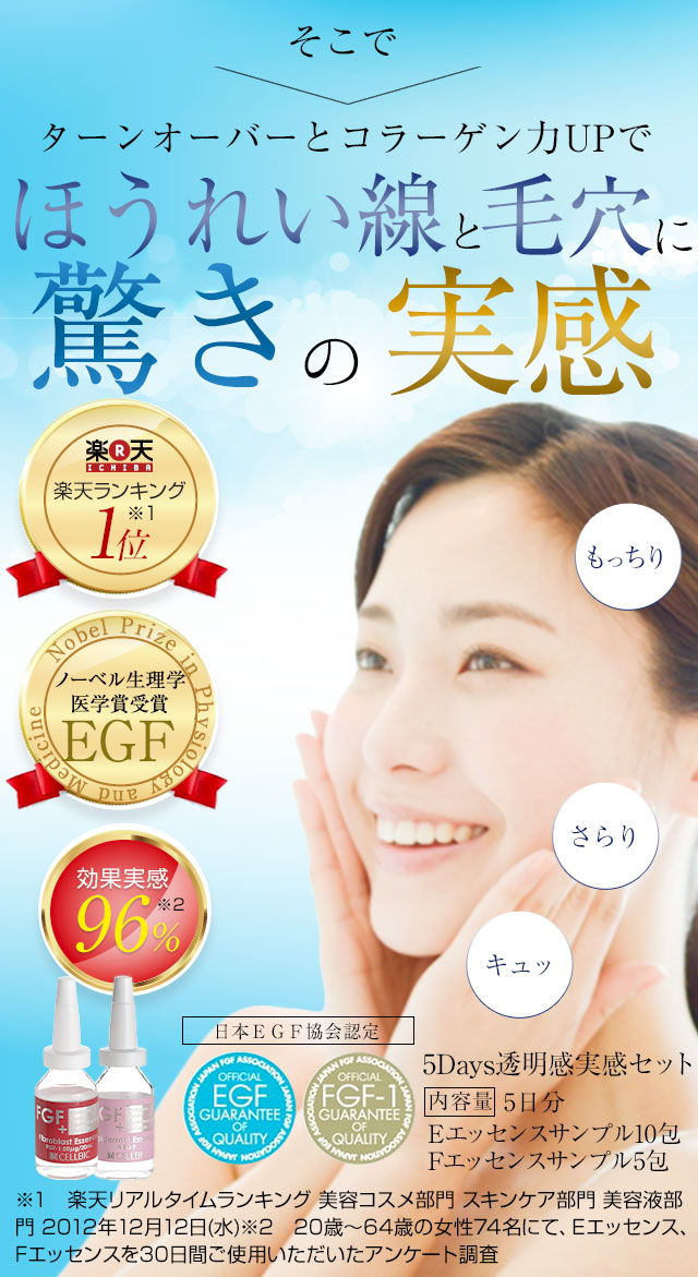 ”ほうれい線”と”毛穴”に驚きの実感！