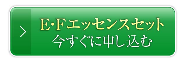 今すぐ5Days透明感実感トライアルセットに申し込む！
