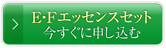今すぐ5Days透明感実感トライアルセットに申し込む！