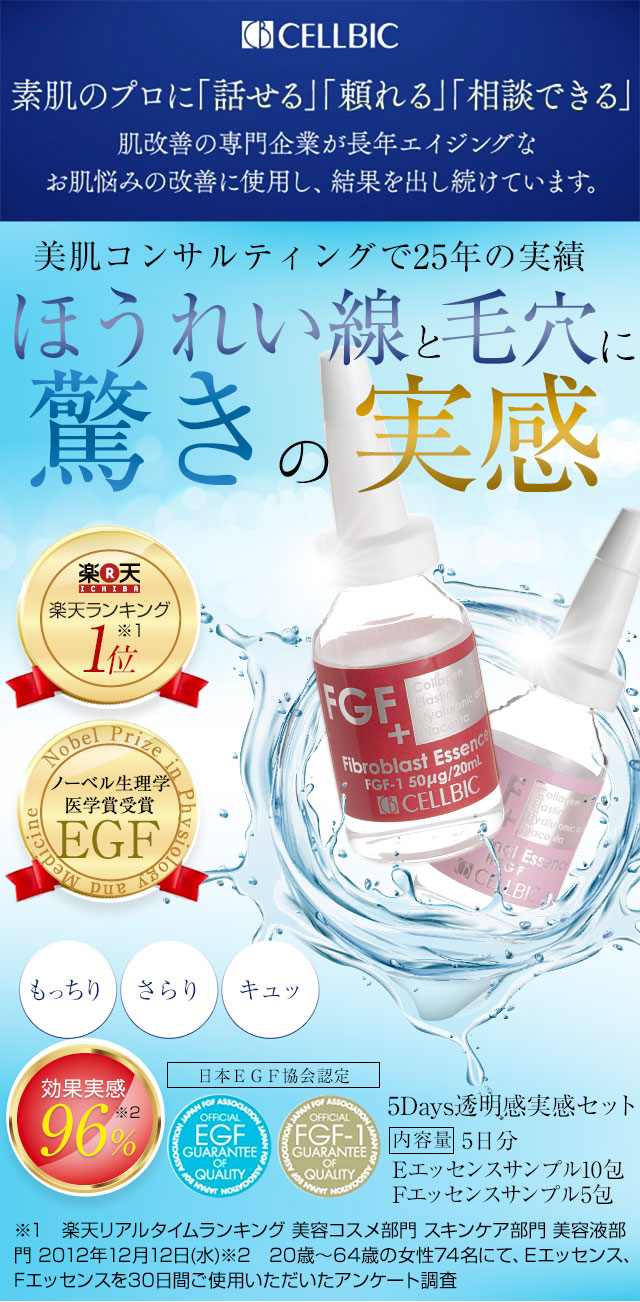素肌のプロに「話せる」「頼れる」「相談できる」美肌コンサルティングで25年の実績”ほうれい線”と”毛穴”に驚きの実感！