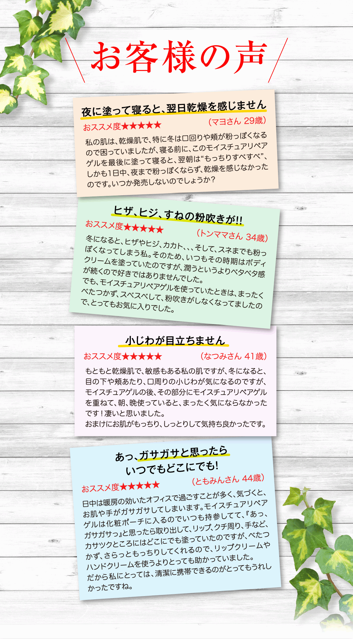 お顔・かわだのカサツキ撲滅キャンペーン