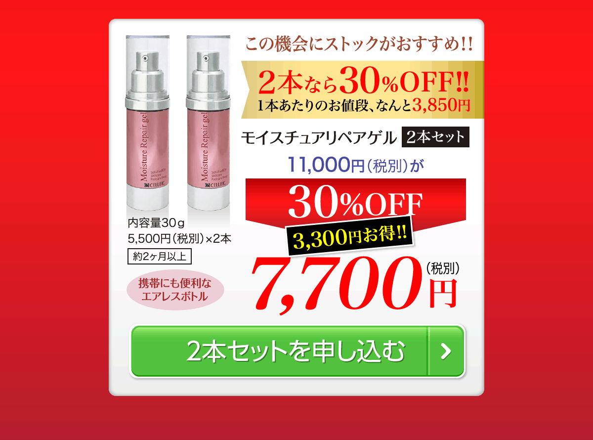 2本を申し込む