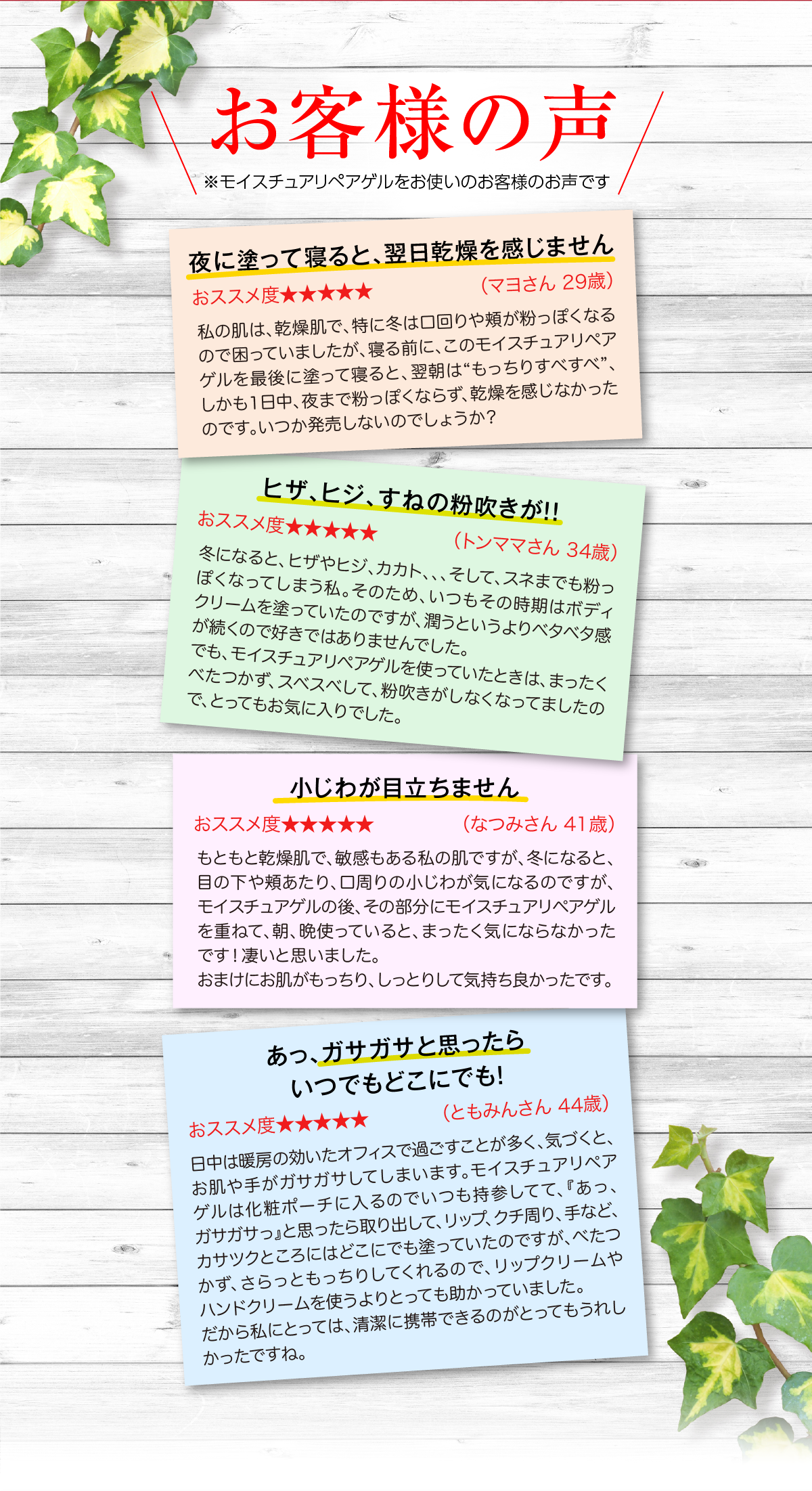 お顔・かわだのカサツキ撲滅キャンペーン