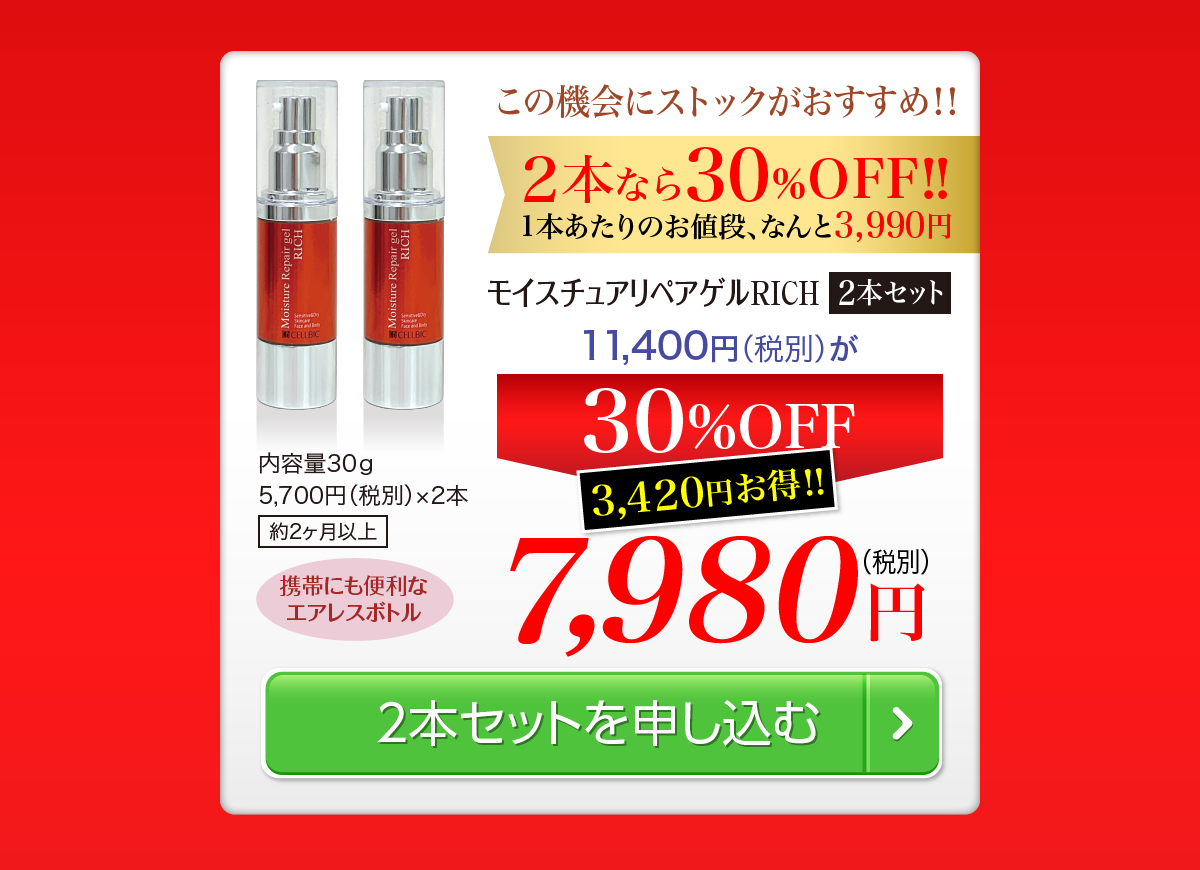 2本を申し込む