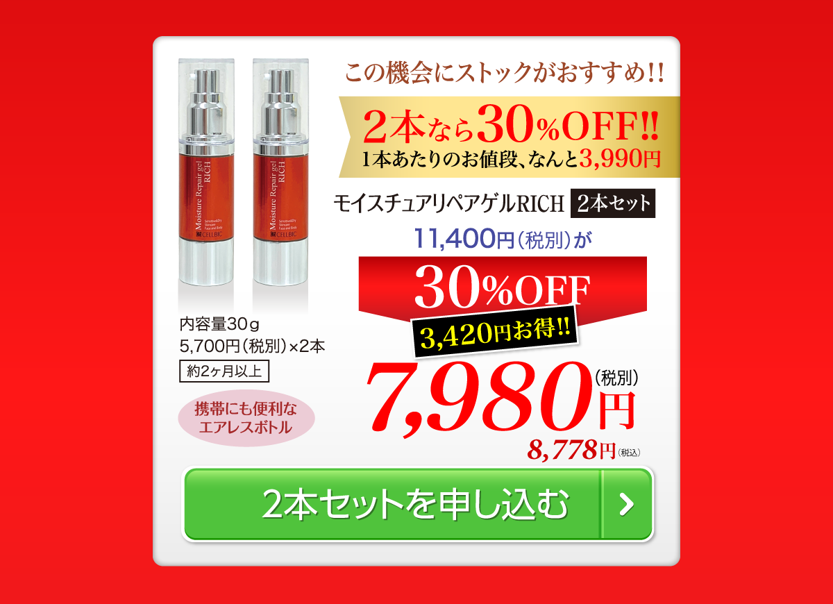 2本を申し込む