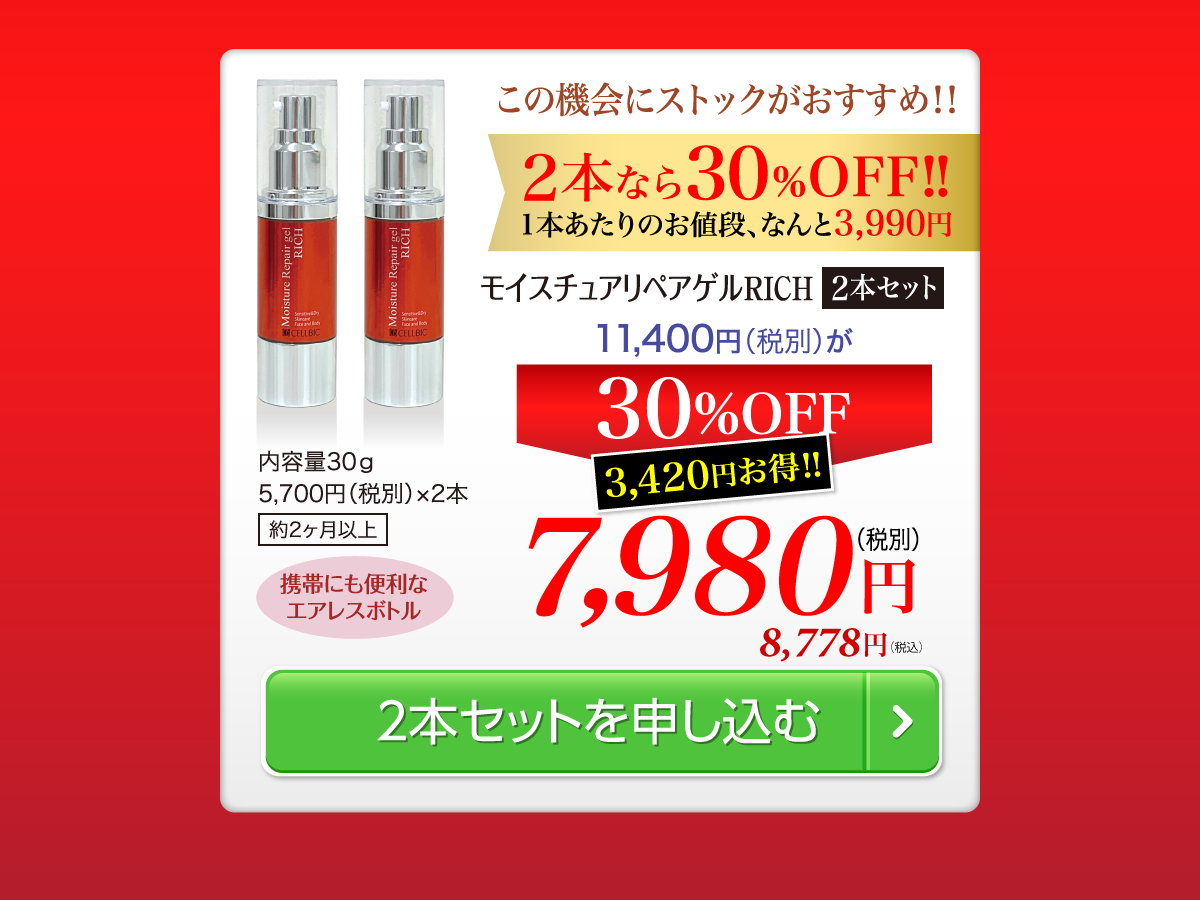 2本を申し込む