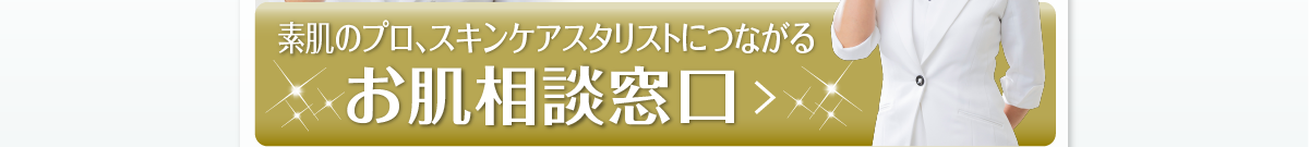 お顔・かわだのカサツキ撲滅キャンペーン