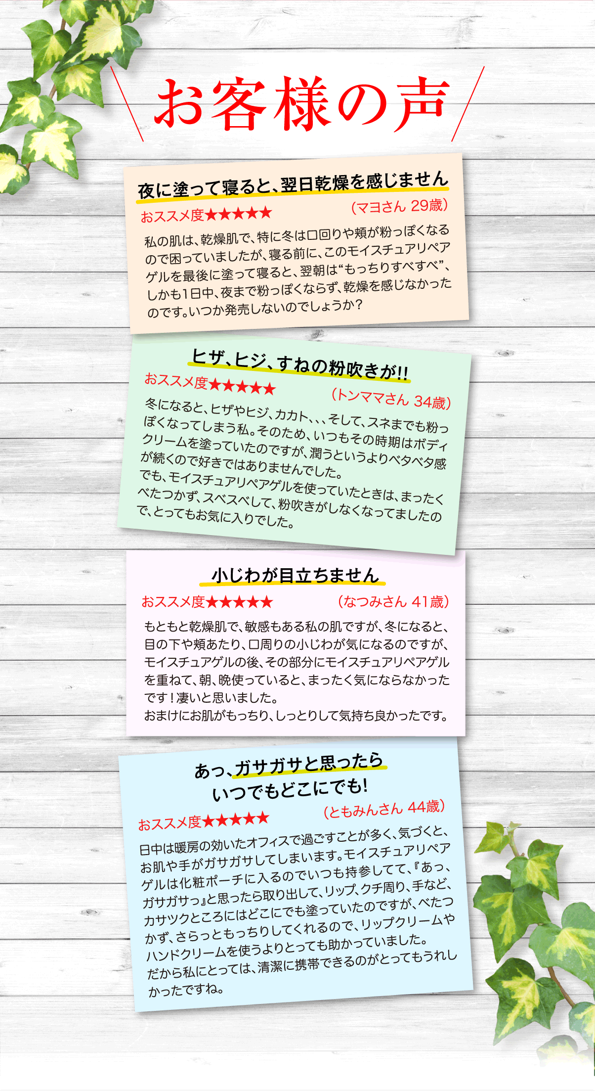 お顔・からだのカサツキ撲滅キャンペーン