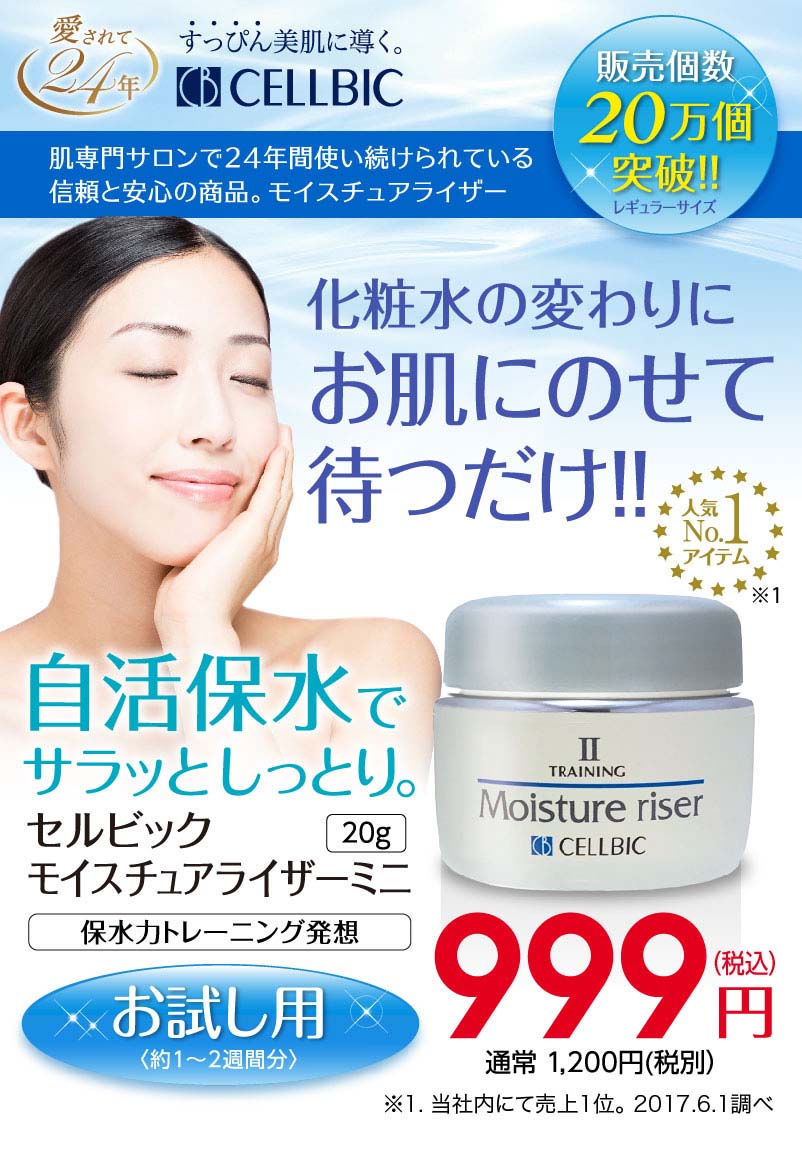 お肌にのせて待つだけ！999円