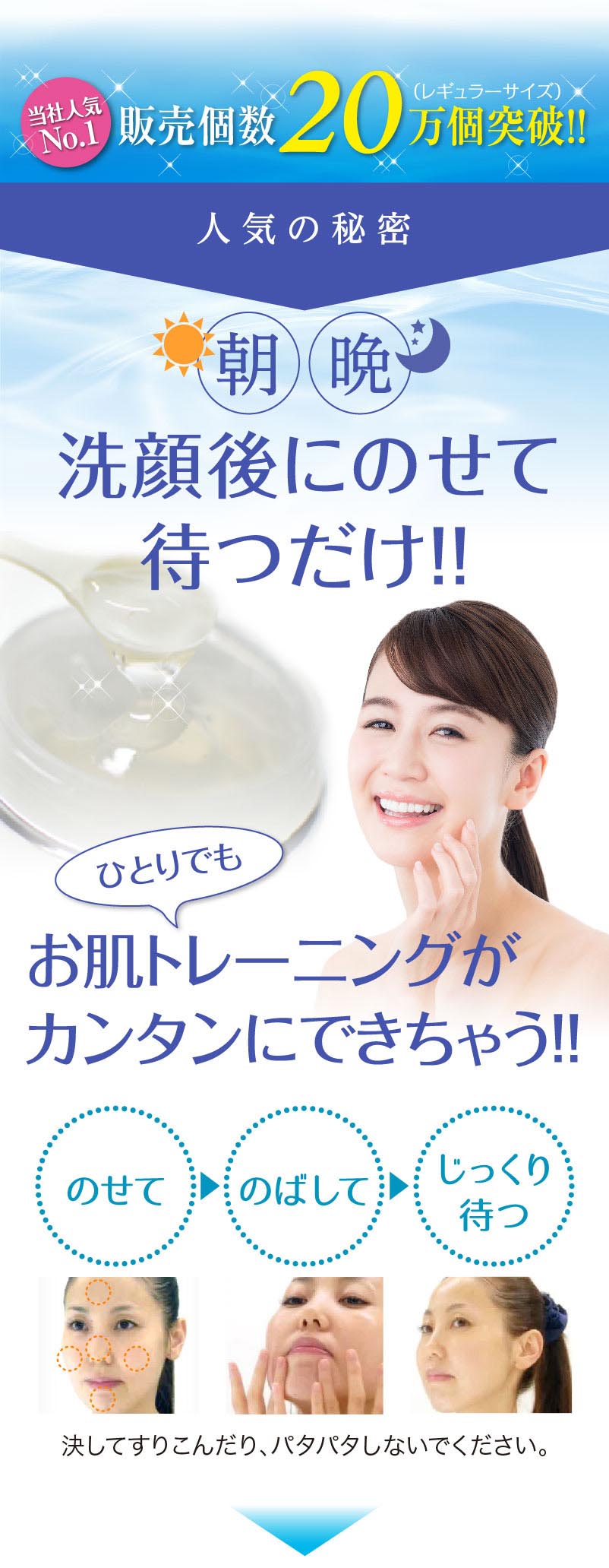 朝晩洗顔後にのせて待つだけ！