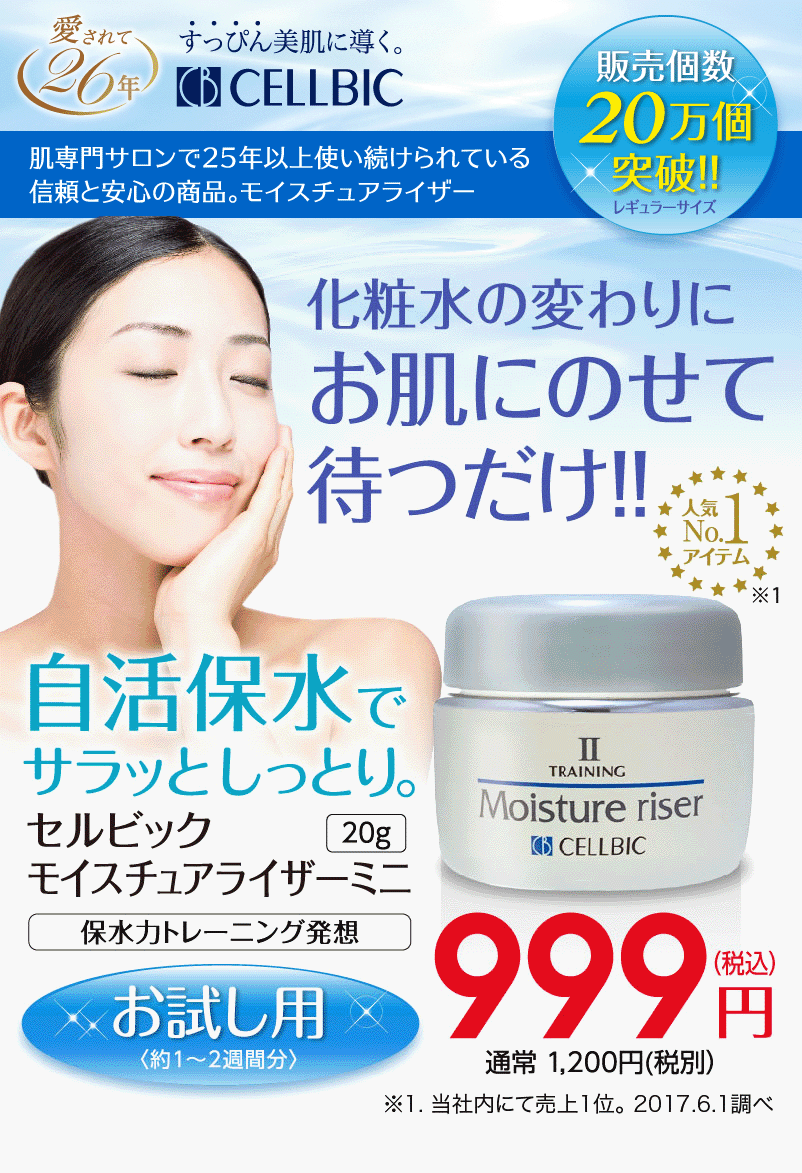 お肌にのせて待つだけ！999円