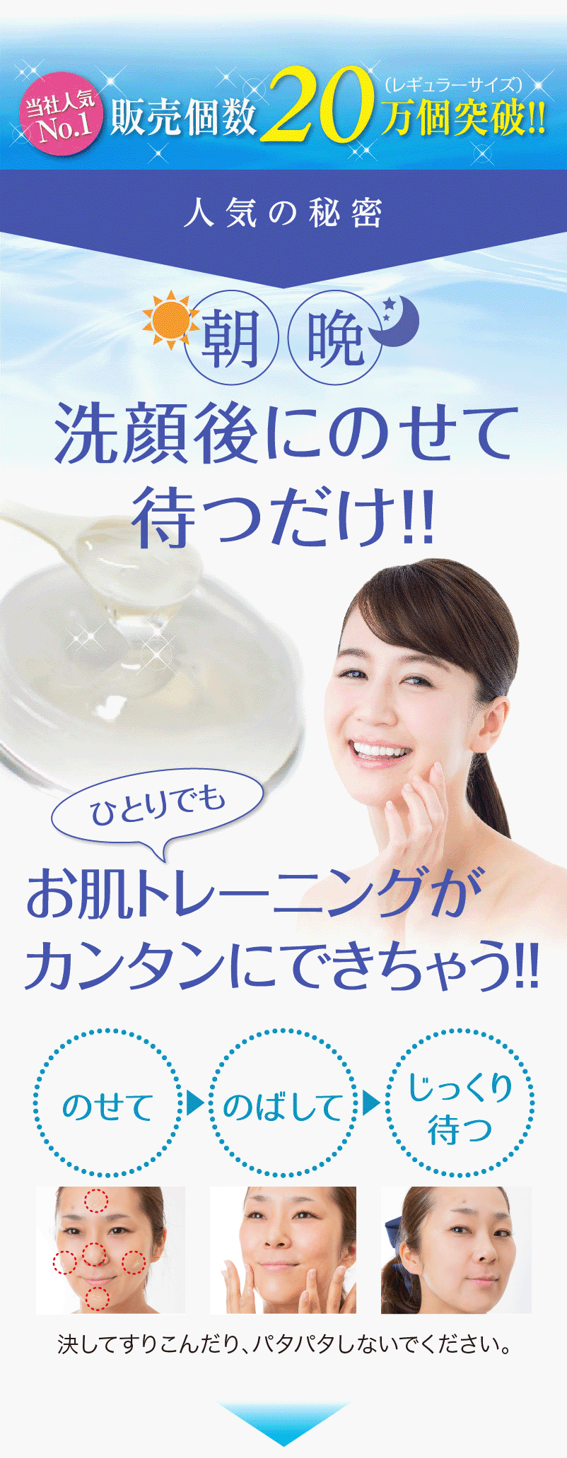 朝晩洗顔後にのせて待つだけ！