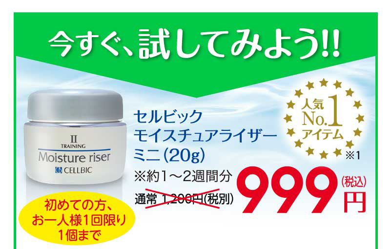 今すぐ、試してみよう！！