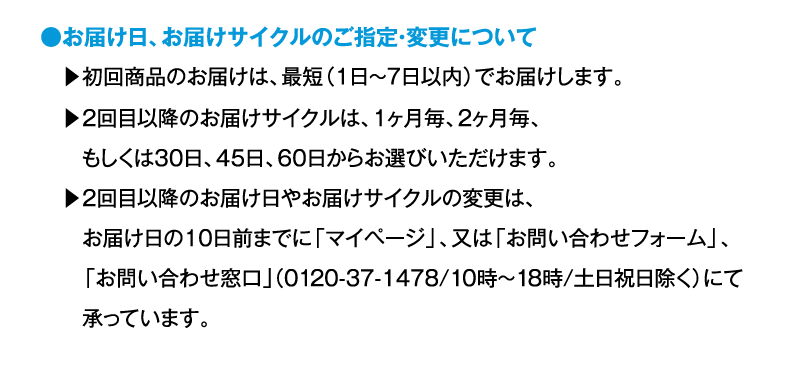 ご了解事項