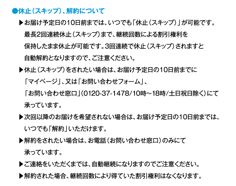 ご了解事項