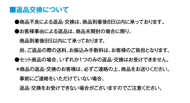 ご了解事項