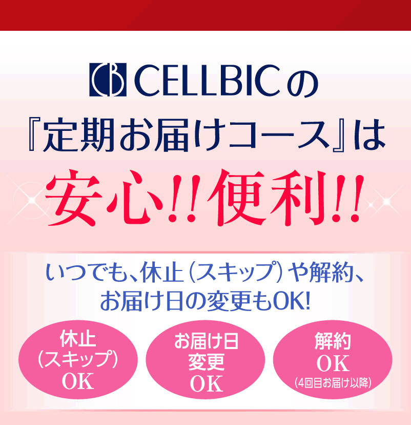 安心便利