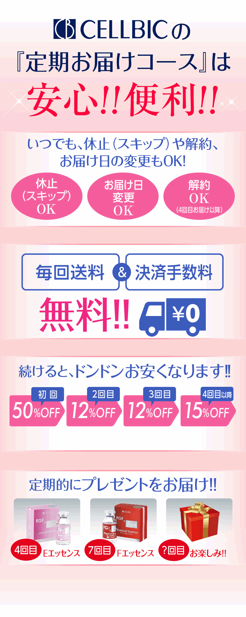 安心便利