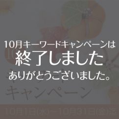 topbana_202510_end.jpg