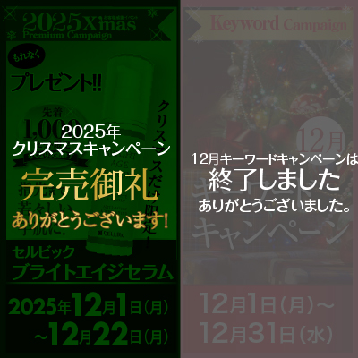 topbana_202512