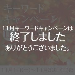topbana_202511_end.jpg