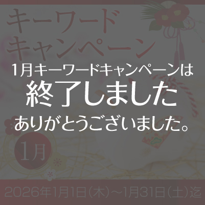 topbana_202601
