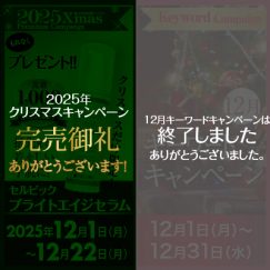 topbana_202512_end.jpg