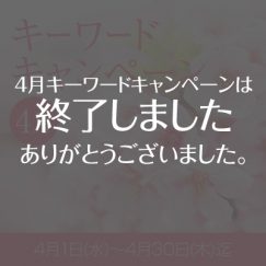 topbana_202604_end.jpg