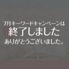 topbana_202607_end.jpg